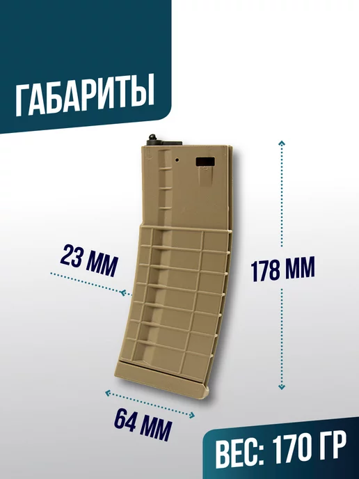 ArcturusAirsoft Магазин механический для GR16 MOD5 BK, бежевый, фото 2