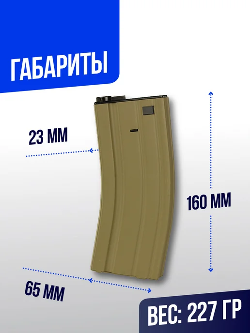 CymaAirsoft Магазин механический для M-серии на 150 шаров TAN, бежевый, фото 2