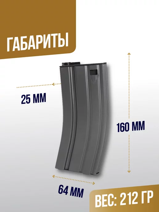 ELAirsoft Магазин механический для M4 на 120 шаров BK, черный, фото 2
