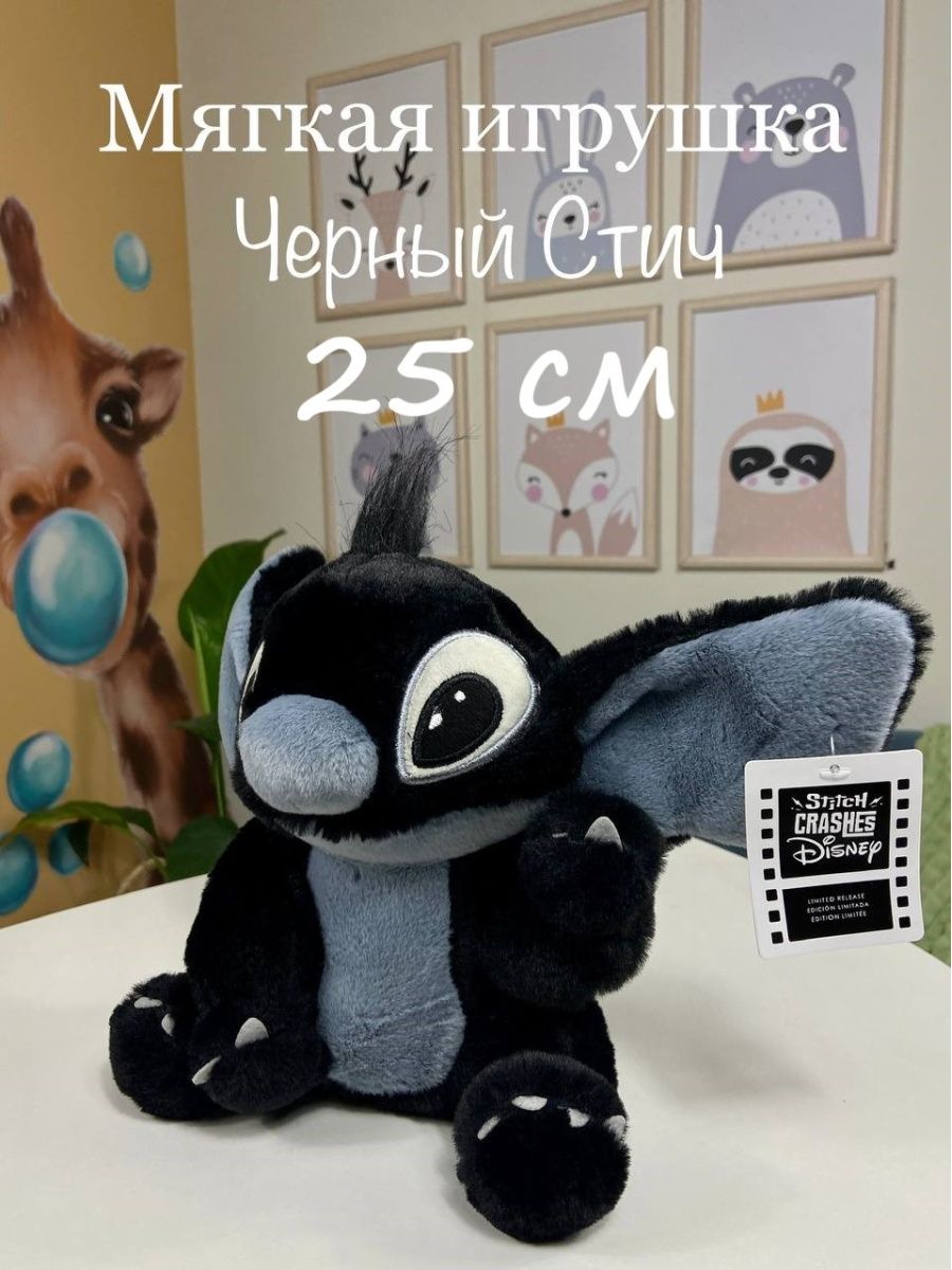 Черный стич. Чёрный Стич игрушка. Стич черный. Cover Stitch Black 30x120.