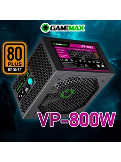 Блок питания VP-800 80+, Ultra quiet, ATX 800W Gamemax 170189354 купить за 4 460 ₽ в интернет-магазине Wildberries