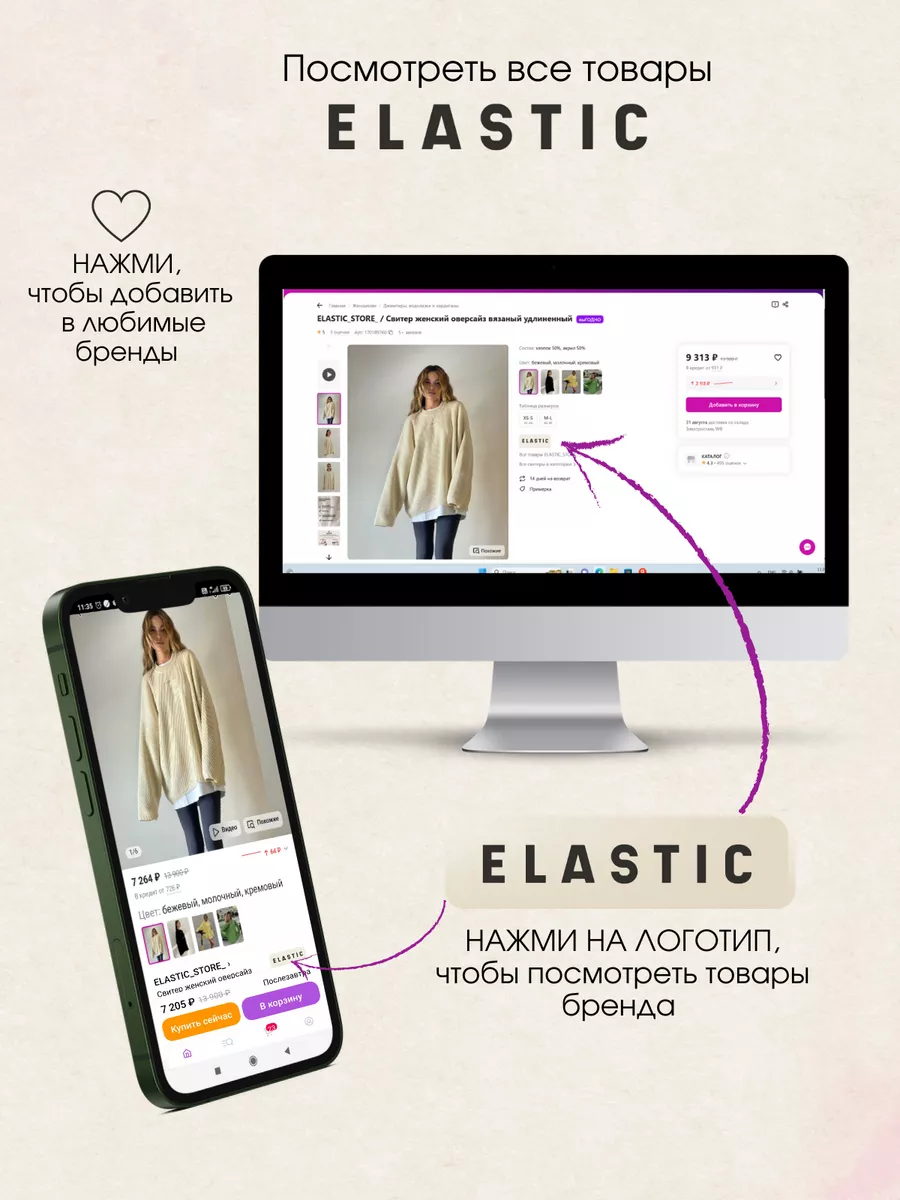 Свитер оверсайз вязаный удлиненный ELASTIC_STORE_ 170189760 купить за 4 864  ₽ в интернет-магазине Wildberries