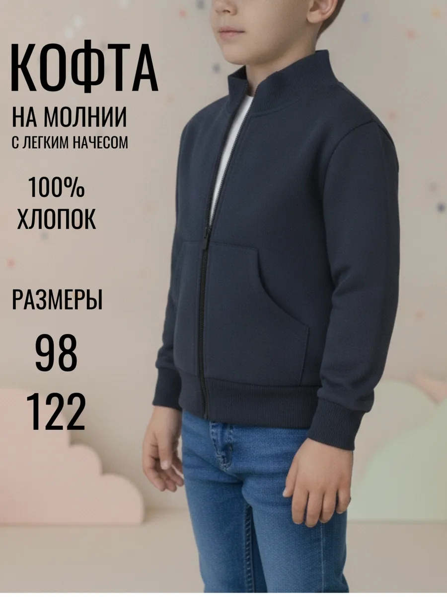 Кофта бомбер на молнии