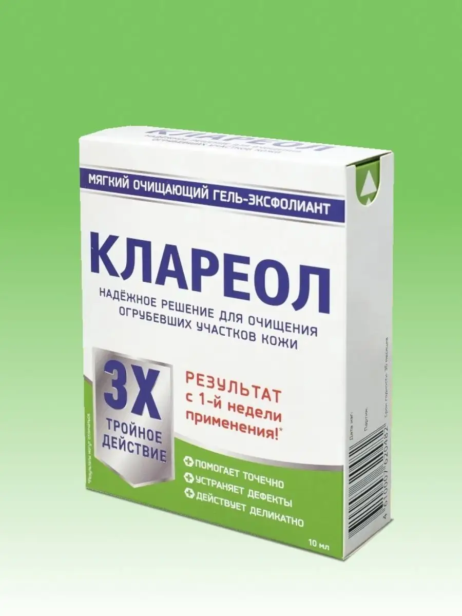 Клареол Можно Купить В Аптеке