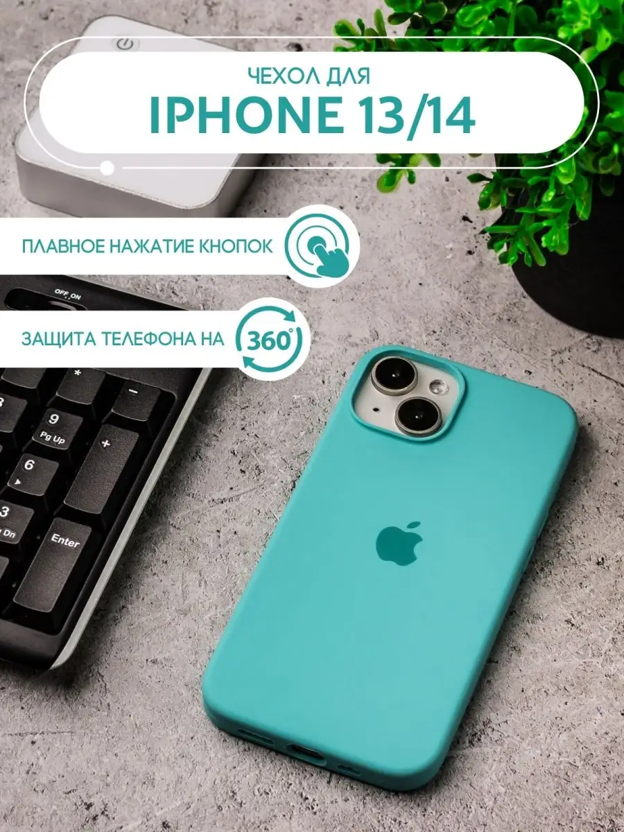 Защитный чехол на Iphone 13/14 без бренда 170192237 купить за 269 ₽ в  интернет-магазине Wildberries