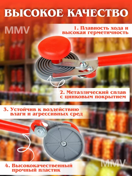 MMV Закаточная машинка для банок полуавтомат, оранжевый, фото 3