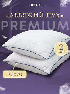 Подушки 70х70 2 шт Ol-Tex 170192550 купить за 1 641 ₽ в интернет-магазине Wildberries