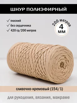 Полиэфирный шнур 4 мм Promlatex 170193032 купить за 446 ₽ в интернет-магазине Wildberries