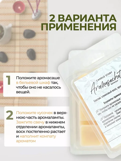 Candle Story Аромасаше для белья в шкаф Бергамот и нероли, белый, фото 2