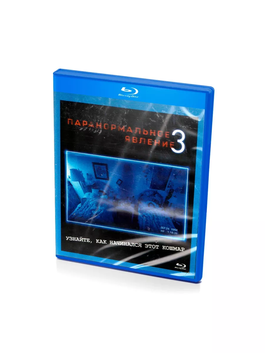 Паранормальное явление 3 (BluRay) Blu-Ray 170193722 купить за 1 741 ₽ в  интернет-магазине Wildberries