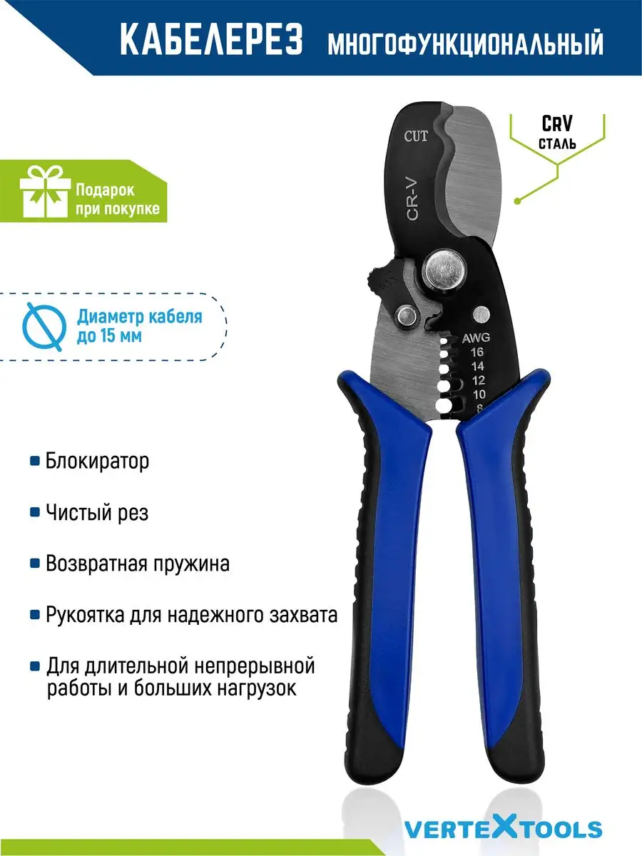 Кабелерез со съемником...