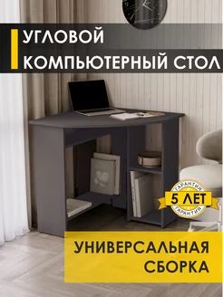 Стол компьютерный Орион 23 (04) Оникс VENERDI 170194487 купить за 3 737 ₽ в интернет-магазине Wildberries