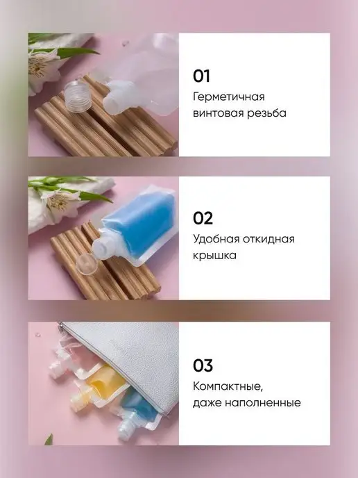 Bozha Дорожный набор флаконов для путешествий, белый, 7 шт, фото 3
