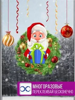 Новогодние наклейки статические двухсторонние Дед Мороз MISHEBU 170195638 купить за 259 ₽ в интернет-магазине Wildberries