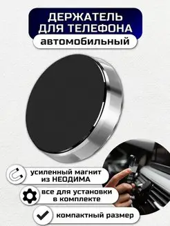 Держатель для телефона в авто Rexchi 170196053 купить за 156 ₽ в интернет-магазине Wildberries