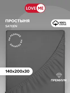 Простынь на резинке 140х200 см, 100% хлопок LoveME 170196737 купить за 1 420 ₽ в интернет-магазине Wildberries