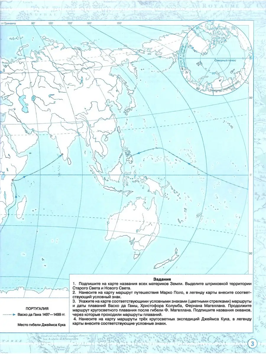 Контурные карты. География. 5 класс. НОВЫЙ ФГОС Просвещение 170197289  купить за 188 ₽ в интернет-магазине Wildberries