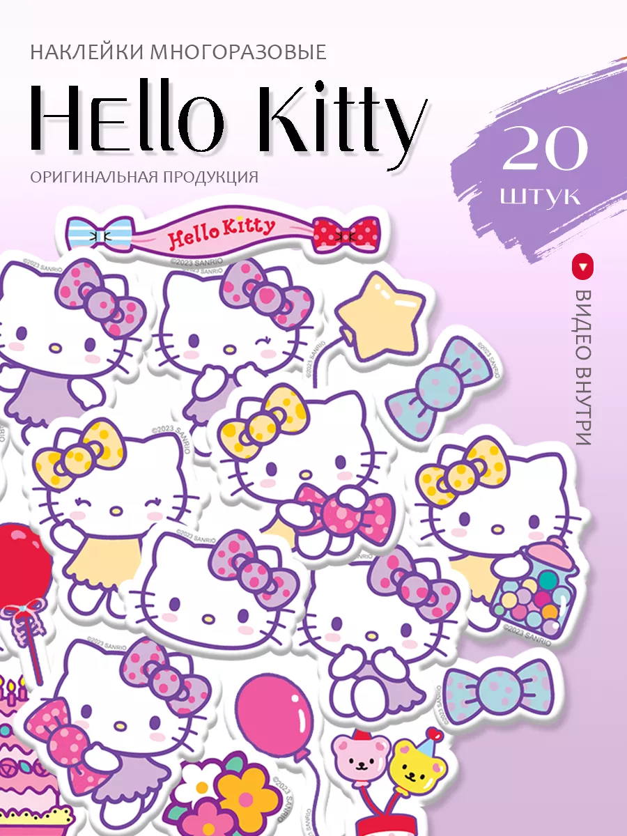 Наклейки Hello Kitty день рождения для девочек на телефон Hello Kitty  170197399 купить за 121 ₽ в интернет-магазине Wildberries