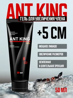 Возбуждающий гель Ант Кинг Black Ant King 170197829 купить за 240 ₽ в интернет-магазине Wildberries