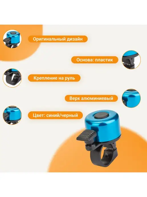 STELS Звонок на руль велосипеда 11А-09 210096, синий, фото 2