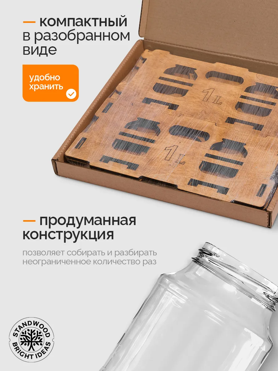 Ящик для хранения банок 0.5L Standwood 170198888 купить за 1 815 ₽ в  интернет-магазине Wildberries