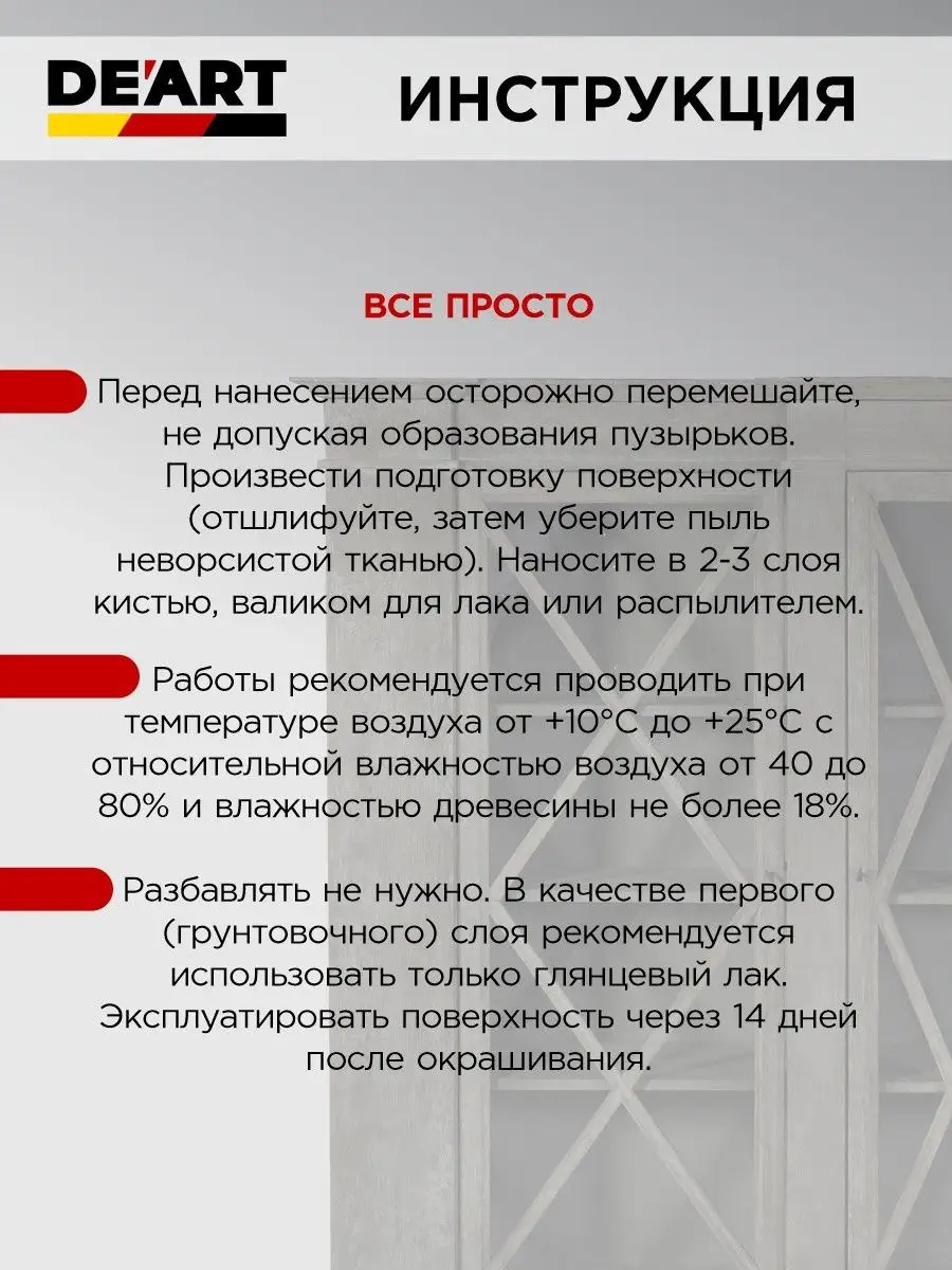 Лак акриловый для мебели и дерева матовый без запаха фото 3