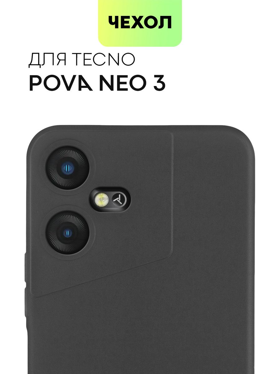 Tecno pova neo 3 черный. Pova Neo 3. Techno Pova Neo 3. Чехлы на Техно Нео 3. Камера Tecno Pova Neo 3.