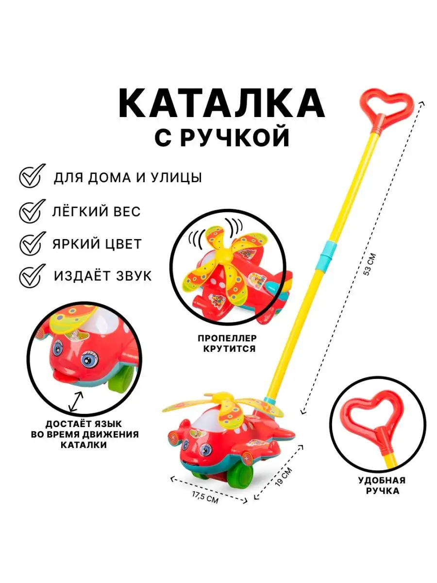 Каталка с ручкой DiOl kids 170201467 купить в интернет-магазине Wildberries