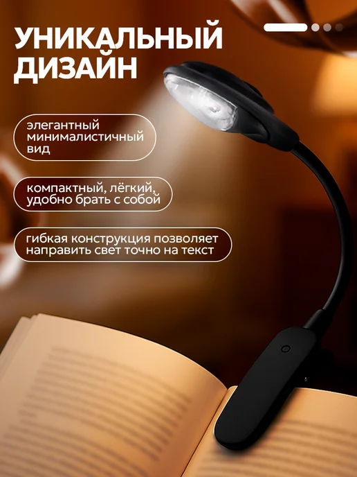 Сималенд Фонарик для чтения книг лампа на прищепке, вариант, фото 2