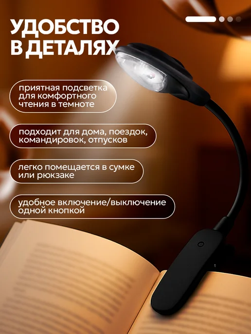 Сималенд Фонарик для чтения книг лампа на прищепке, вариант, фото 3