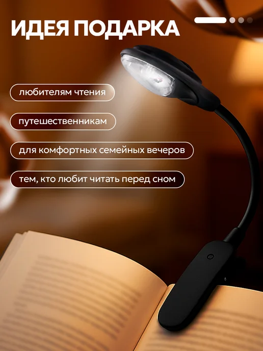 Сималенд Фонарик для чтения книг лампа на прищепке, вариант, фото 4