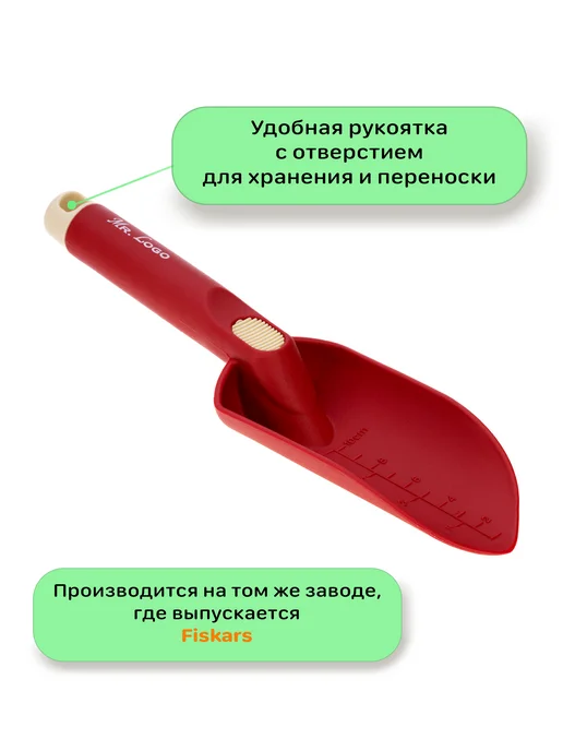Mr.Logo Совок садовый посадочный с мерной шкалой, красный, фото 3