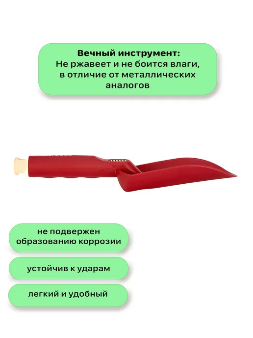 Mr.Logo Совок садовый посадочный с мерной шкалой, красный, фото 6