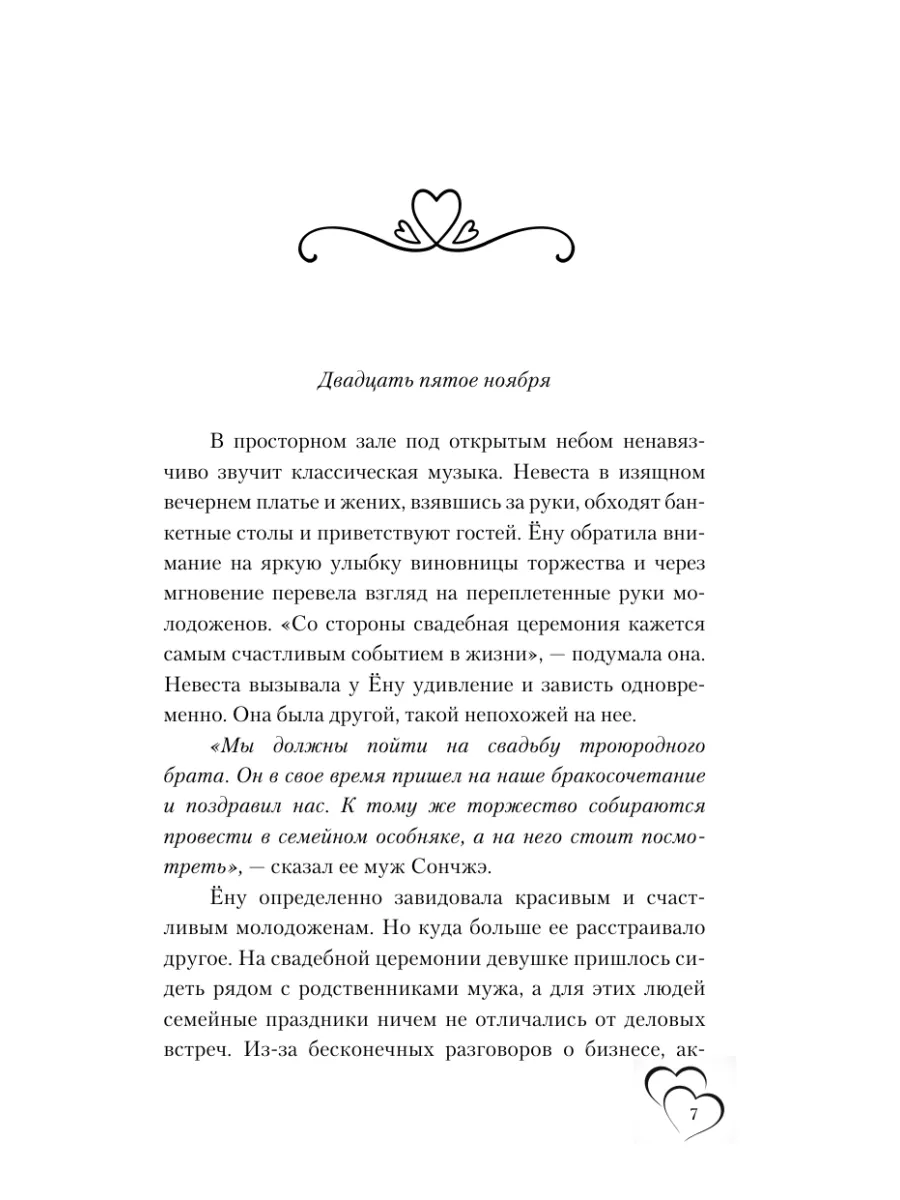 Влечение отчаяния. Почему нам бывает так трудно отпустить и простить своих бывших