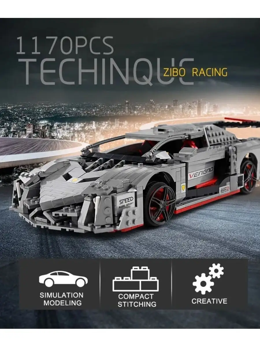 Конструктор набор Technic Техник спорткар Lamborghini Veneno LEGO 170203132  купить за 4 856 ₽ в интернет-магазине Wildberries