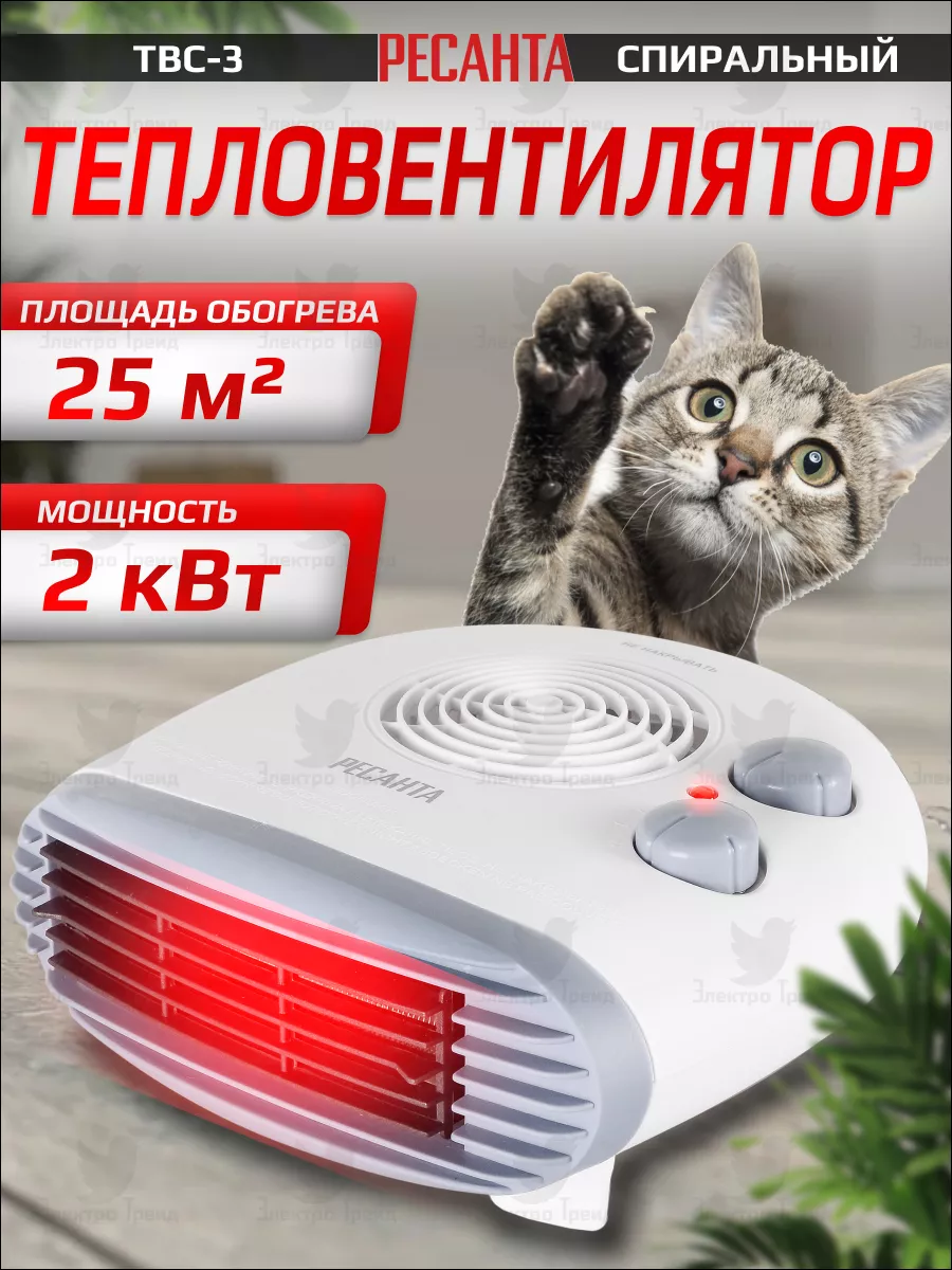 Обогреватель...