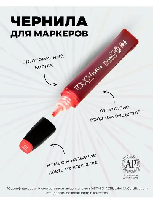 TOUCH Заправка для маркера спиртового и сквизера чернила, черный, фото 2