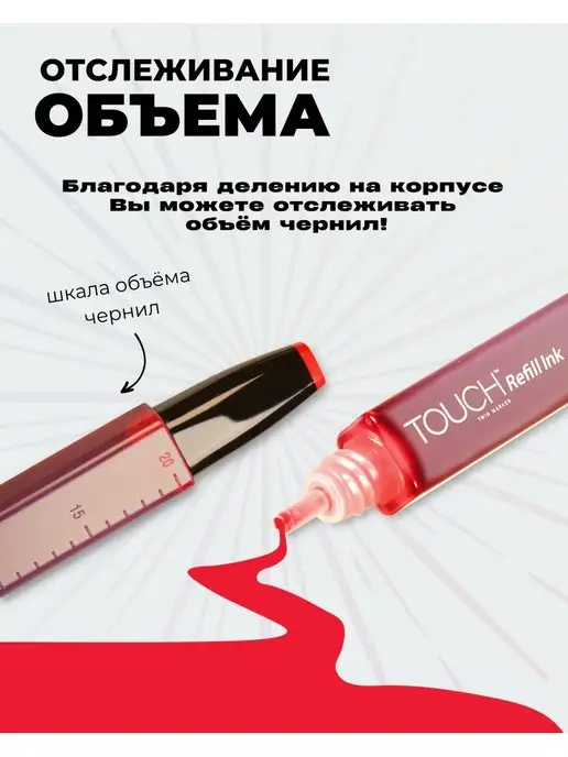 TOUCH Заправка для маркера спиртового и сквизера чернила, черный, фото 4