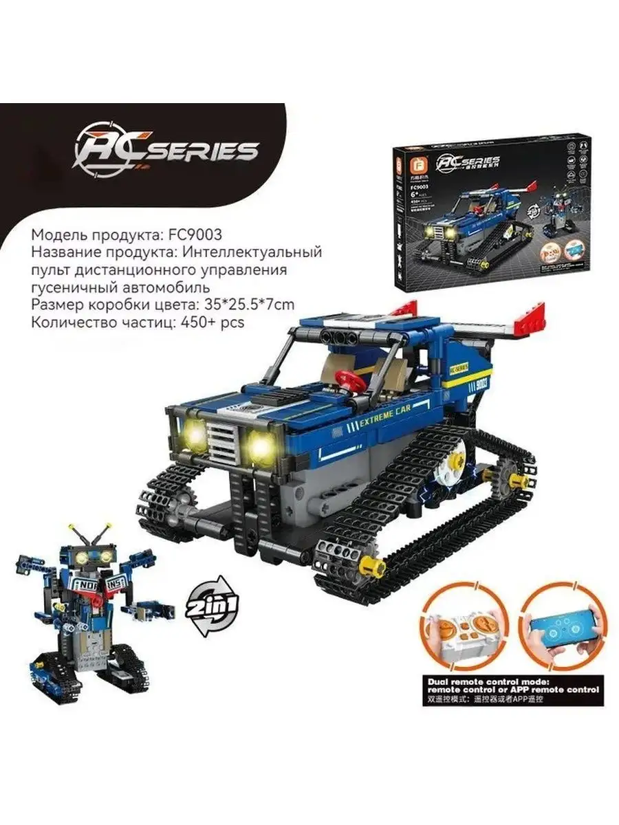 Конструктор Technic Техник Вездеход-трансформер 450 деталей LEGO 170204294  купить в интернет-магазине Wildberries