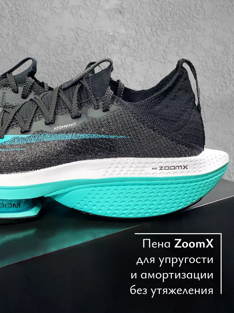 Кроссовки беговые Nike Air Zoom X AlphaFly Next%2 Подкрадули® 170204433  купить за 4 516 ₽ в интернет-магазине Wildberries