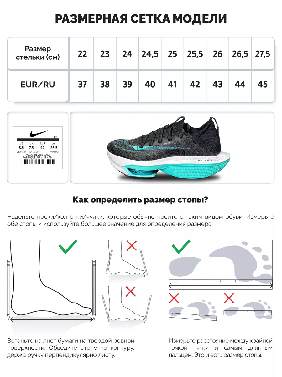 Кроссовки беговые Nike Air Zoom X AlphaFly Next%2 Подкрадули® 170204433  купить за 4 516 ₽ в интернет-магазине Wildberries