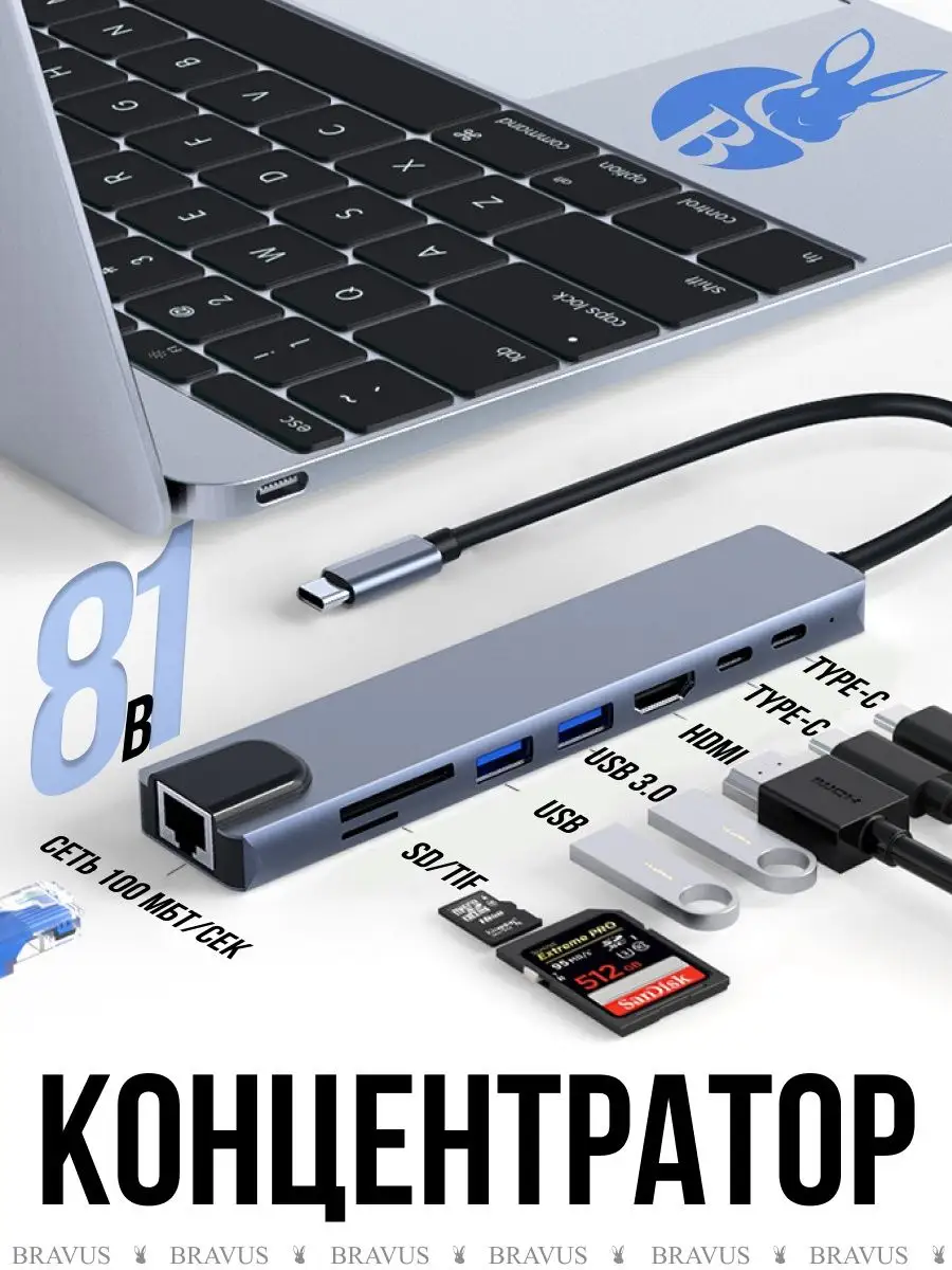 USB Хаб Type C переходник 8 в 1 док станция для ноутбука HDMI