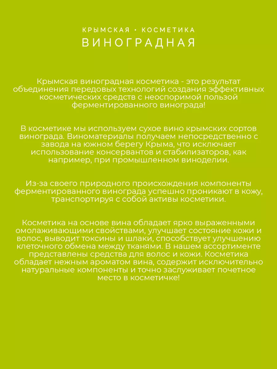 Дневной крем для лица Увлажняющий Крымская виноградная косметика 170205843  купить за 516 ₽ в интернет-магазине Wildberries