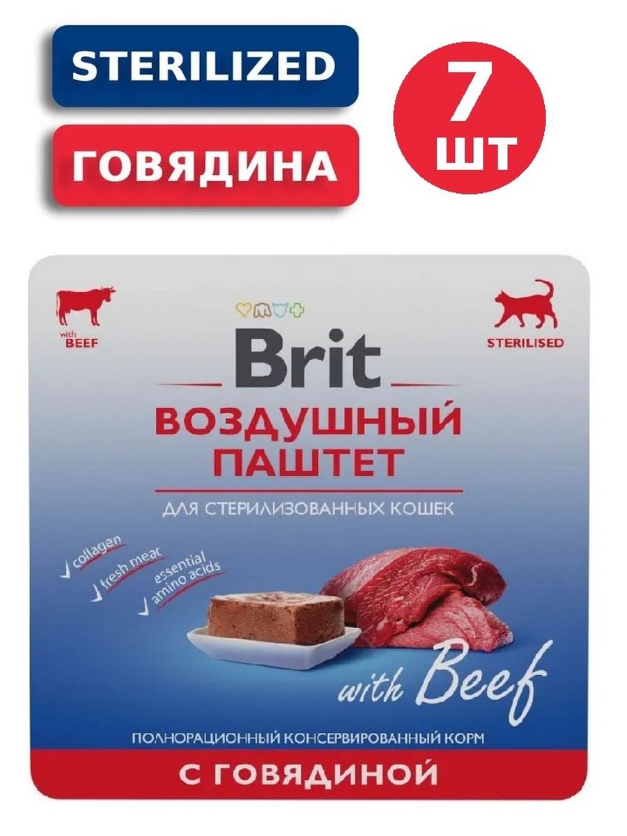 Brit паштет для кошек