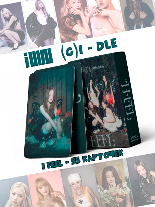 Palette SHOP Карточки джи айдл G Idle (g)i-dle