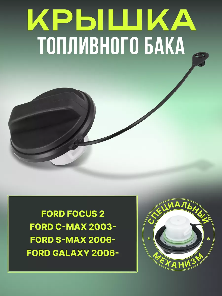 Кузовной ремонт Форд в Екатеринбурге, цены кузовного ремонта Ford