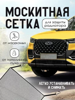 Москитная сетка на решетку радиатора Alfa 170206890 купить за 392 ₽ в интернет-магазине Wildberries