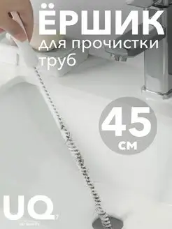 щетка для труб ершик для чистки IKEA 170207866 купить за 128 ₽ в интернет-магазине Wildberries