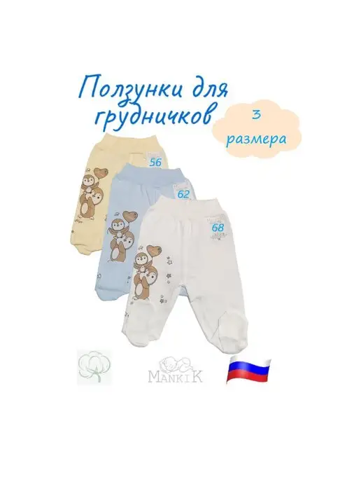 MankiK Комплект ползунков 3 размера, голубой