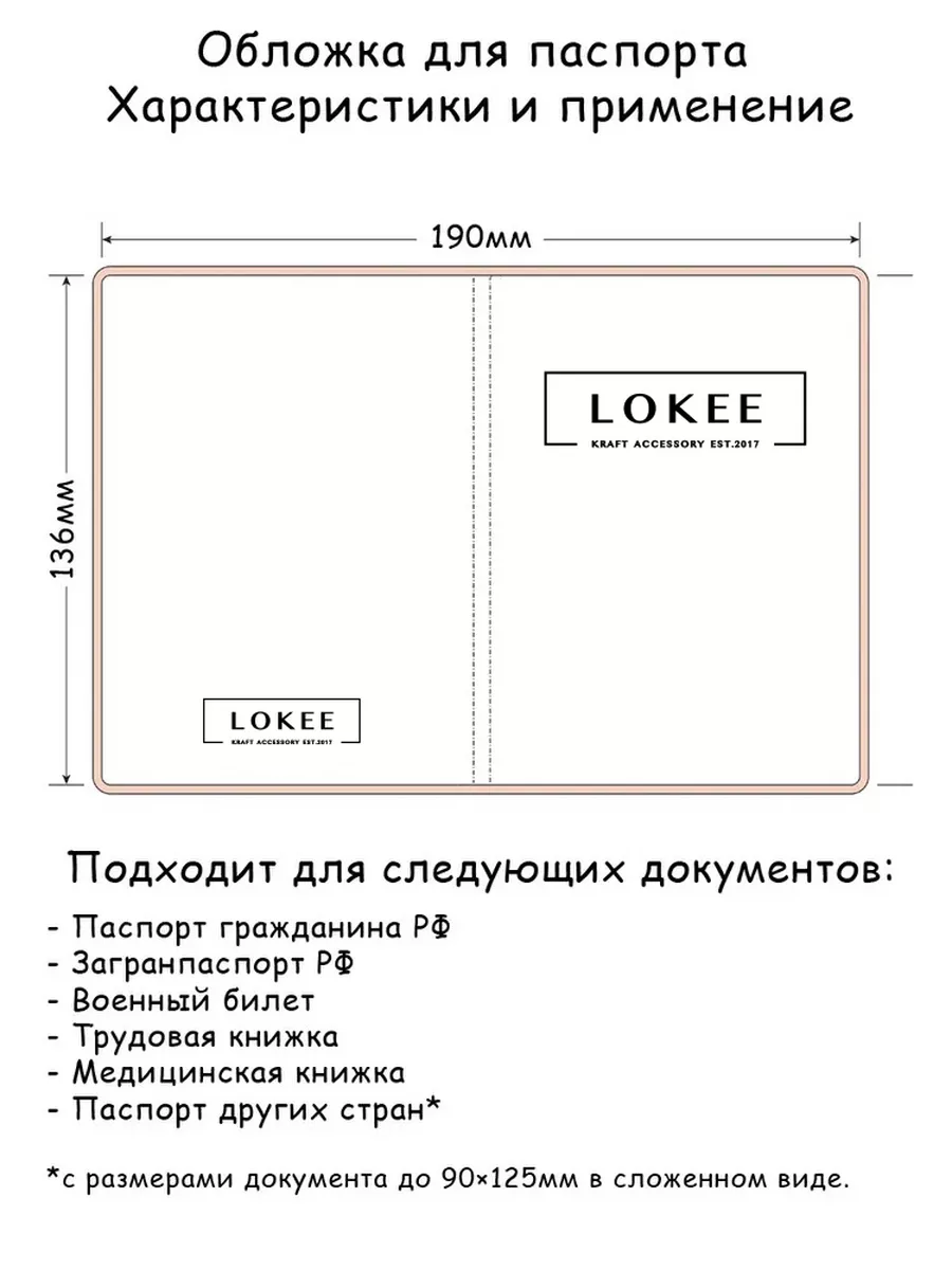 Обложка Король и Шут для паспорта LOKEE 170210094 купить за 383 ₽ в  интернет-магазине Wildberries